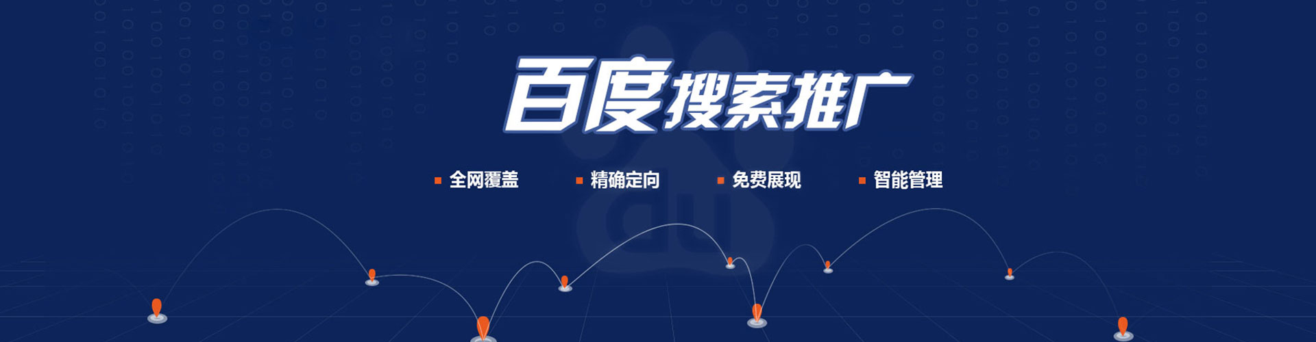 广饶如何百度推广